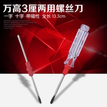 Wangao dual-purpose screwdriver multi-purpose screwdriver with magnetic screwdriver batch 3X50
