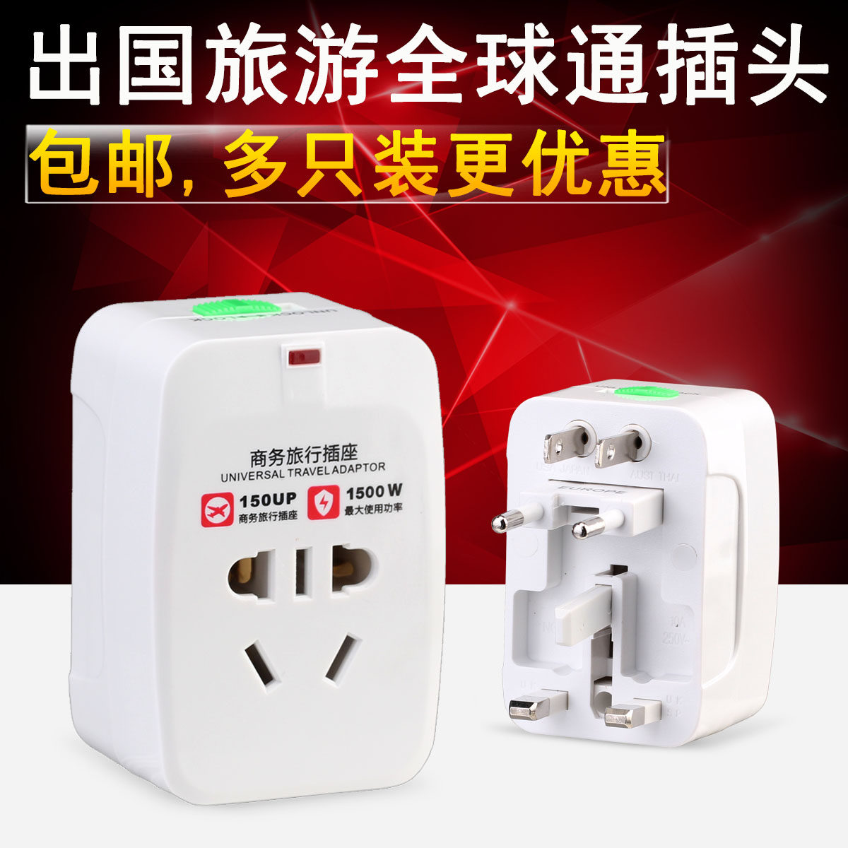Traveling abroad conversion plug universal multi-functional global socket converter US-UK-French travel socket