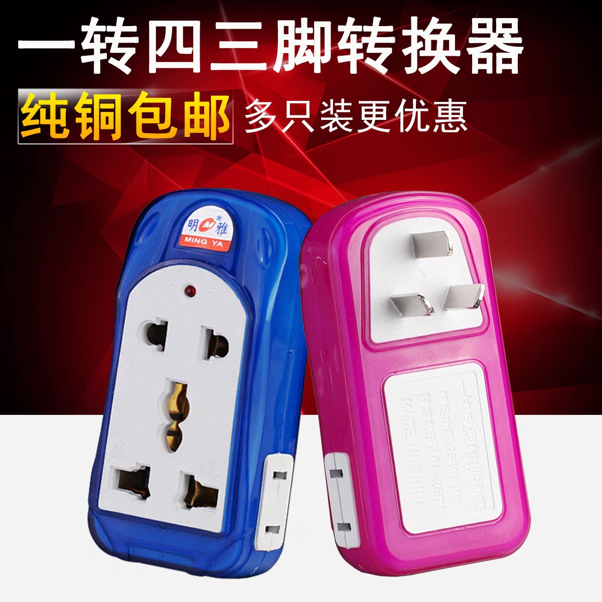 Two - foot Three - hole Three - hole Plug Power Converter Round - hole Plug 2 - divergent Three - hole Corner Plug socket