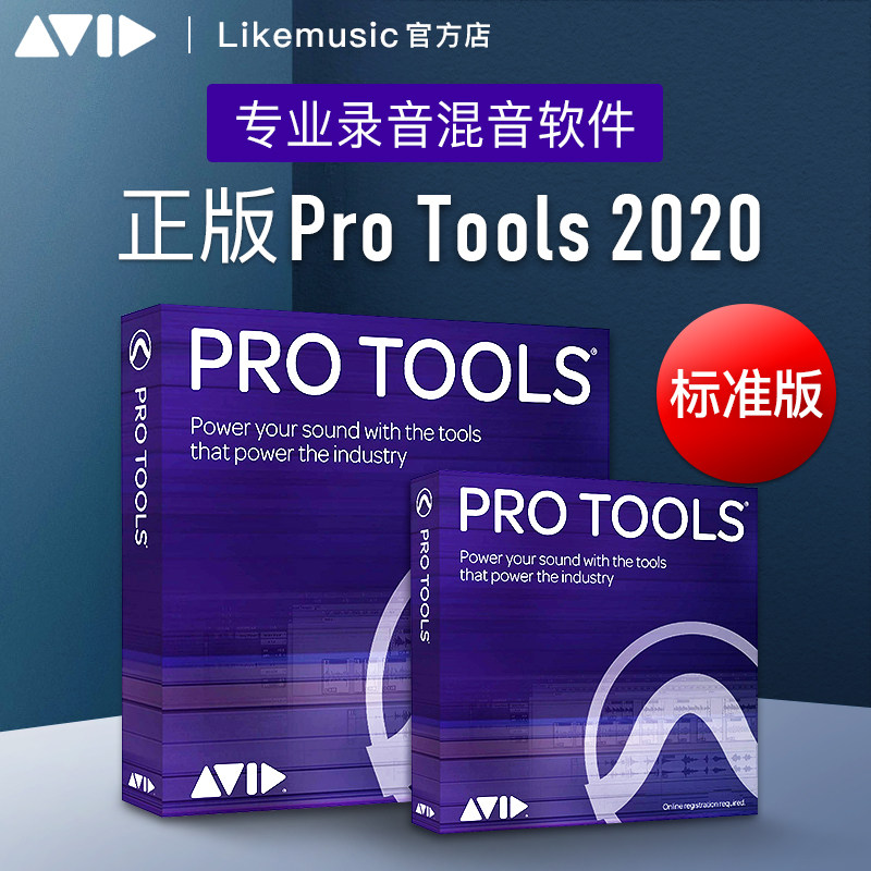 Genuine AVID Pro Tools 2021 recording software Pc Mac Professional Standard Commercial Edition Send ILOK