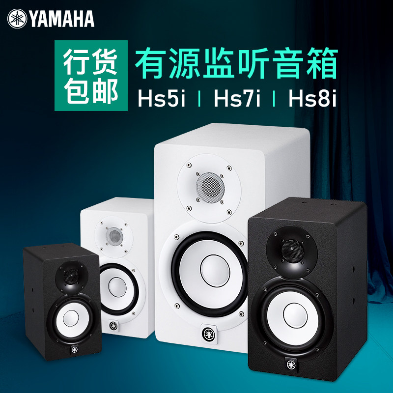 yamaha hs5i