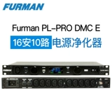Furman PL-Pro DMC E 16A Fumin Power Filter Langyong защищает путешествие