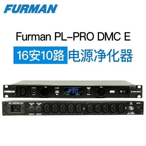 Furman PL-Pro DMC E 16A Fumin Power Filter Langyong защищает путешествие