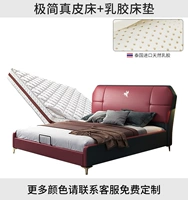 Минимальная кожаная кровать+латексная матрас