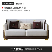 Три -лиц [симуляционная кожа]