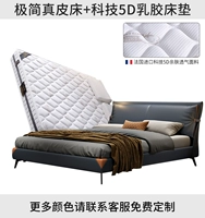 Минимальная кожаная кровать+технология 5D латекс