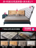 Кровать+технология 5D латексный матрас+прикроватный таблица 1 Матрас мягкий