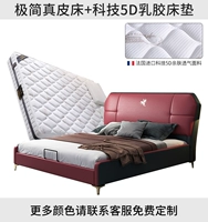 Минимальная кожаная кровать+технология 5D латекс