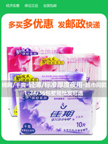 Jiaqi sanitary napkin old packaging light cotton soft night use 290mm breathable and dry mesh 300mm aunt napkin whole box