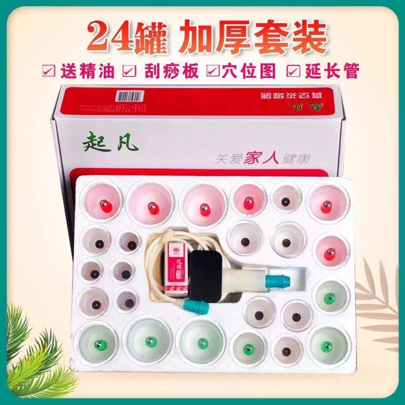 Qifan 家庭用真空カッピングセット、大型真空カッピングセット、非ガラス製、厚手除湿セット