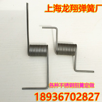 Stainless steel torque spring rotating spring wire diameter 1 - 6 mm Single torque spring angular spring can be customized