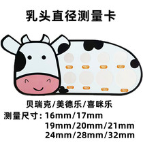 Breast pump nipple diameter measurement card accessories suitable for measuring the size of the horn cover electric bilateral