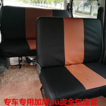 New Changan Star 2 dai SC6363 seat cover S460 Ono 7 8 seater car special PU LEATHER van seat cover