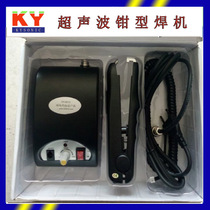 Cake box welding machine lunch box welding machine pvc welding machine cake shop tool clamp ultrasonic welding machine