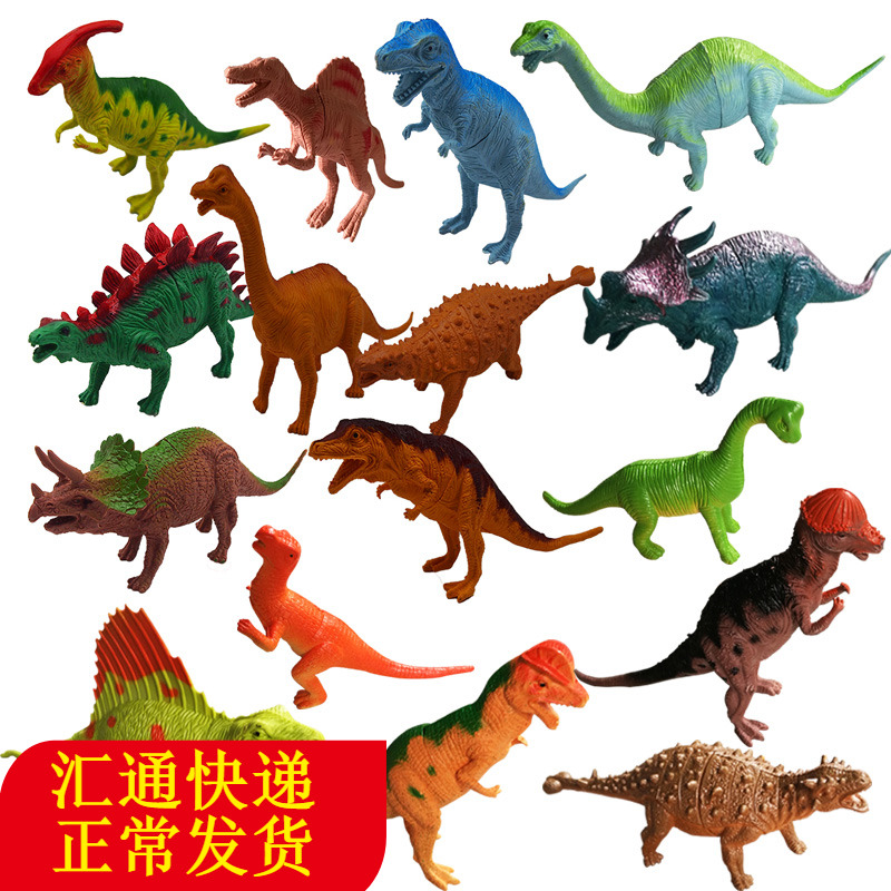 Jurassic dinosaur animal model static plastic toy set boy gift Tyrannosaurus rex park triceratops