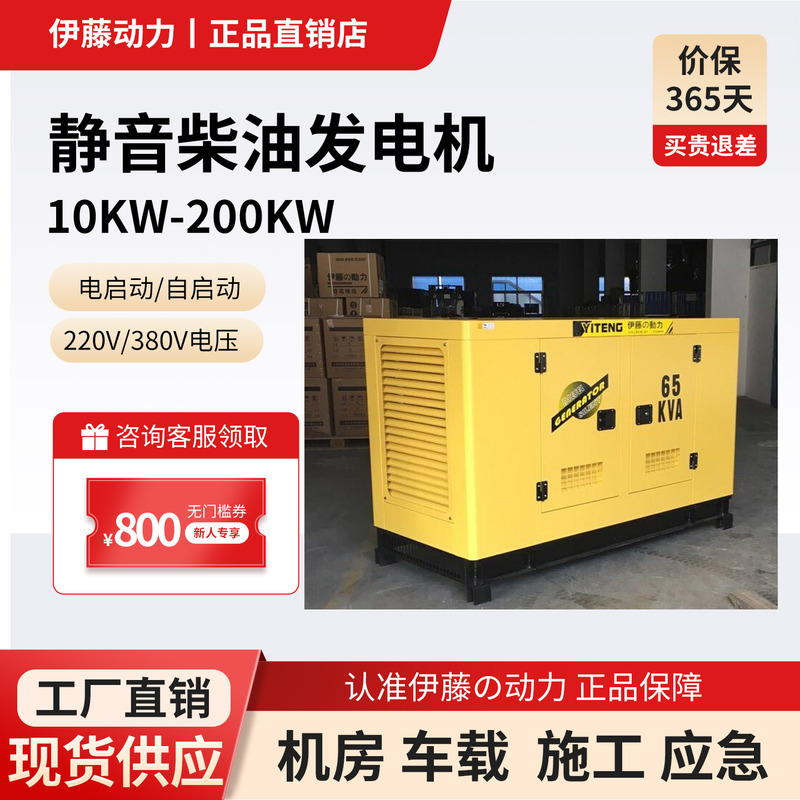 Ito 30Kw 50 75 100 120 Kw Silent Fully Automatic Diesel Generator Yt2-65Kva-Ats Ito 30Kw 50 75 100 120 Kw Silent Fully Automatic Diesel Generator Yt2-65Kva-Ats