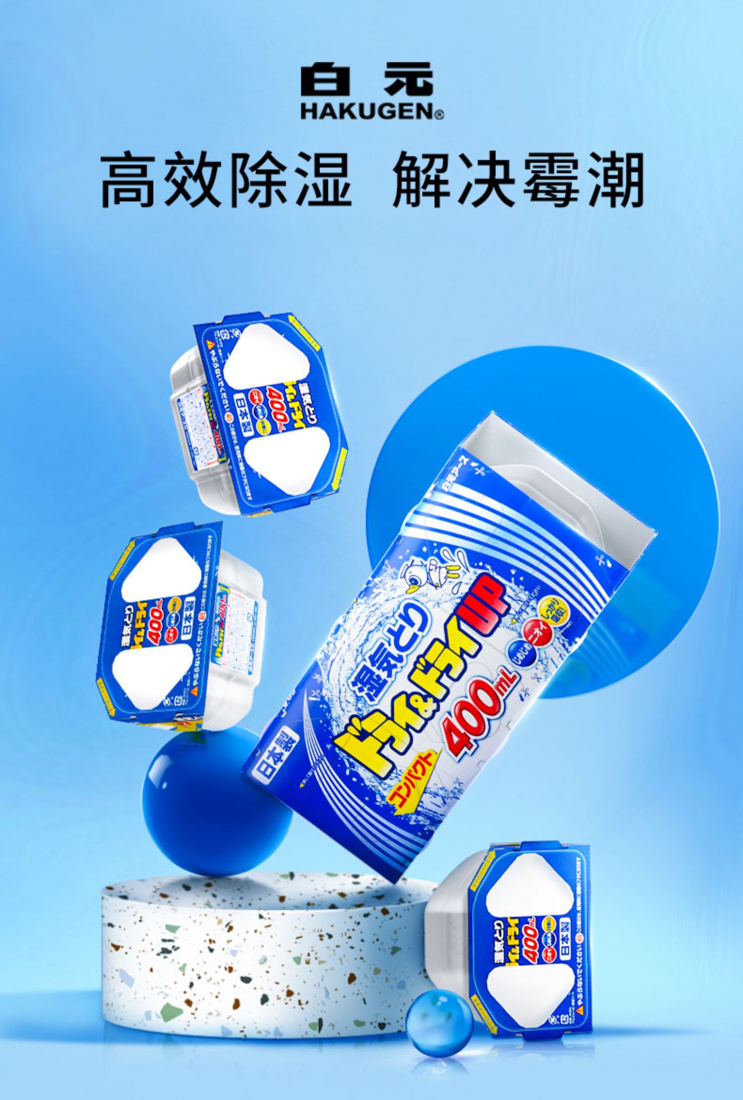 日本进口，白元 家用除湿袋除湿盒400mL*6盒 34.9元包邮包税（需用券） 值值值-买手聚集的地方