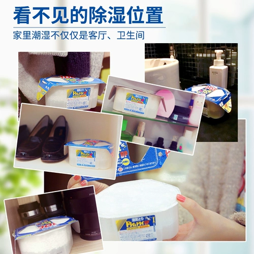 白元 Агент демольдов в помещении -защищенная влага -Проницаемый шкаф -гастронопок.