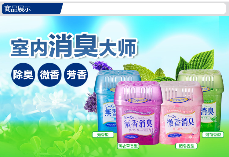 nước lau sàn nhà gift Nhật Bản làm trắng không khí làm sạch nhà vệ sinh trong nhà khử mùi rắn làm mát xe khử mùi - Trang chủ vim con vịt