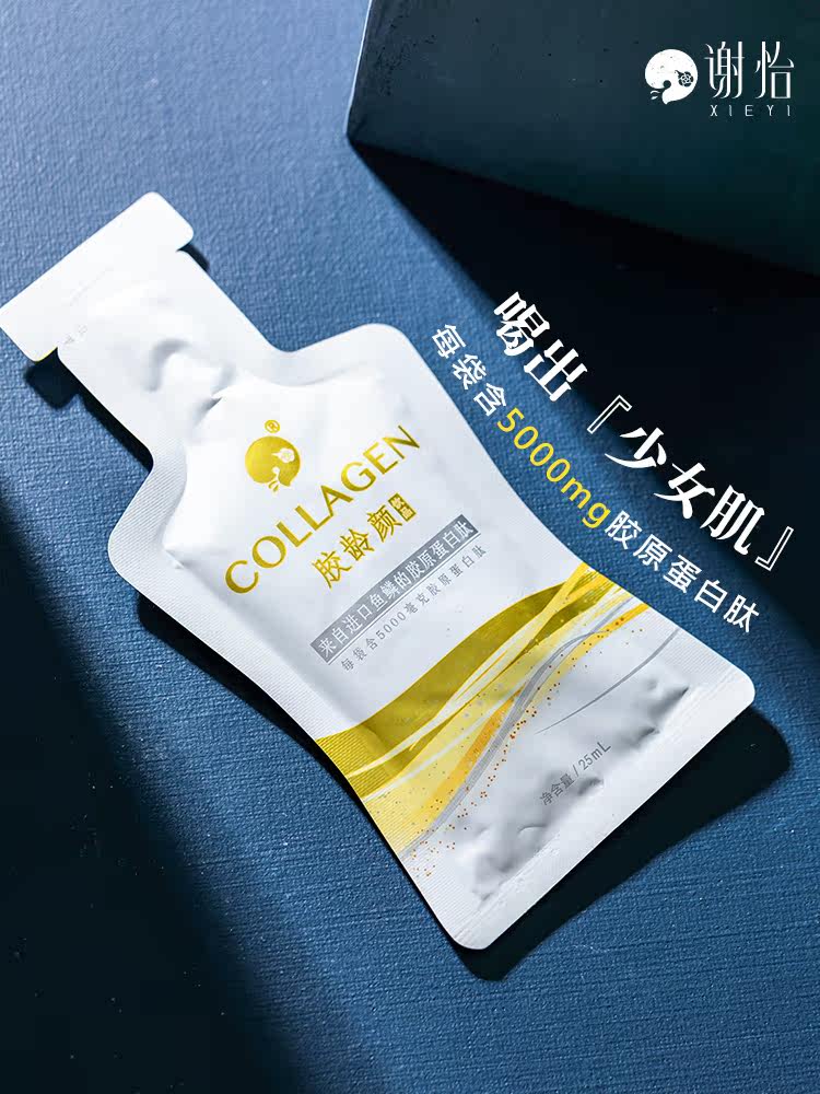 The 3rd generation of good drink gum age Yan Amazon fish scale collagen EU certification Hydroxyproline 11 or more