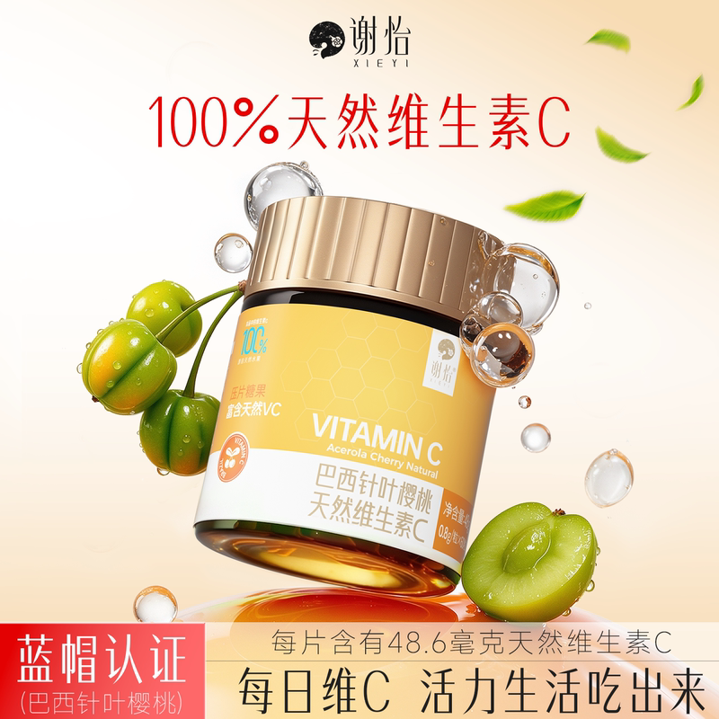 Xie Yi 100% Natural Vitamin C_Brazilian Acerola Cherry_Vitamin C Chewable Tablets for Kidsren, Adults, and the Elderly
