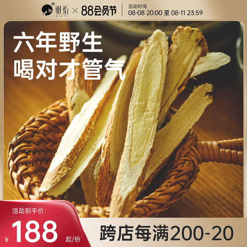 Xie Yi's 6-year selection of astragalus slices, have you ever seen such a big one? Scarce 500g, put it in the refrigerator and keep it refrigerated