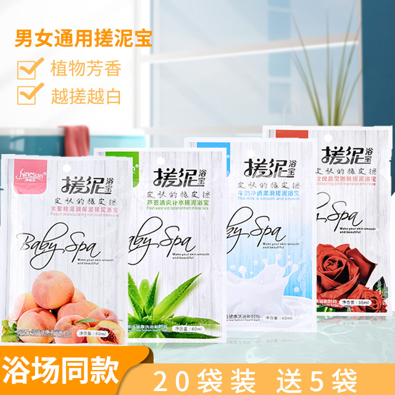 Rubbing mud treasure bath body general exfoliating dead skin horny chicken skin shower gel scrub men and women clean rubbing mud salt