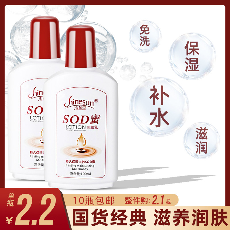 Snake Ointment SOD Honey Moisturizing Moisturizing Foot Foot Massage Cream Disposable Foot Bath Treasure Foot Massage Lotion 100ml