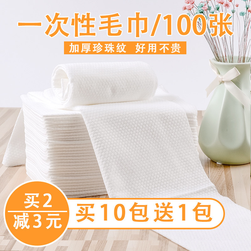 Disposable towel pearl pattern absorbent hotel foot bath towel non-woven foot towel beauty salon foot wipe clean face
