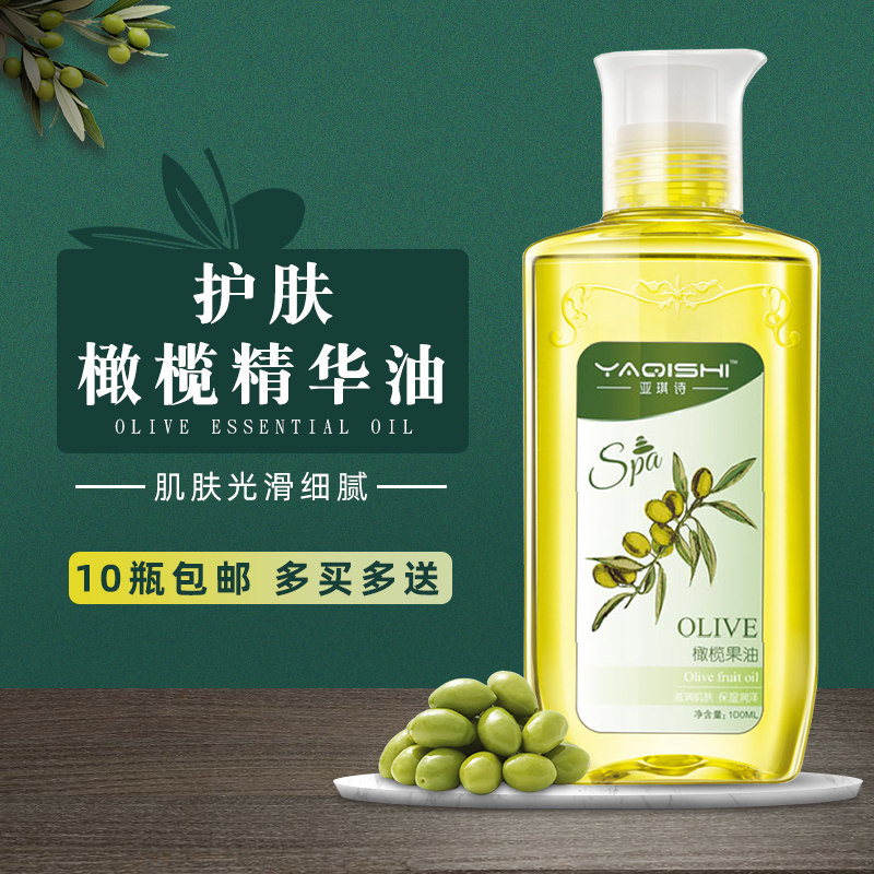 Olive oil skin care massage essential oil facial spa dilute fine lines beauty salon special scraping oil body moisturizing oil