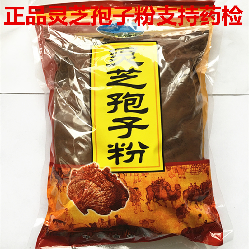 Ganoderma lucidum spore powder broken wall Changbai Mountain Ganoderma lucidum spore powder Ganoderma lucidum tea 500g bulk 280 yuan