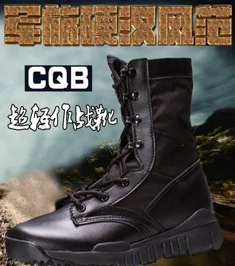 Bottes militaires C.Q.B - lumière - Ref 1397664 Image 9
