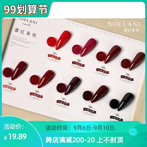 Бордовый вишневый лак для ногтей для маникюра, популярно в интернете, 9 цветов