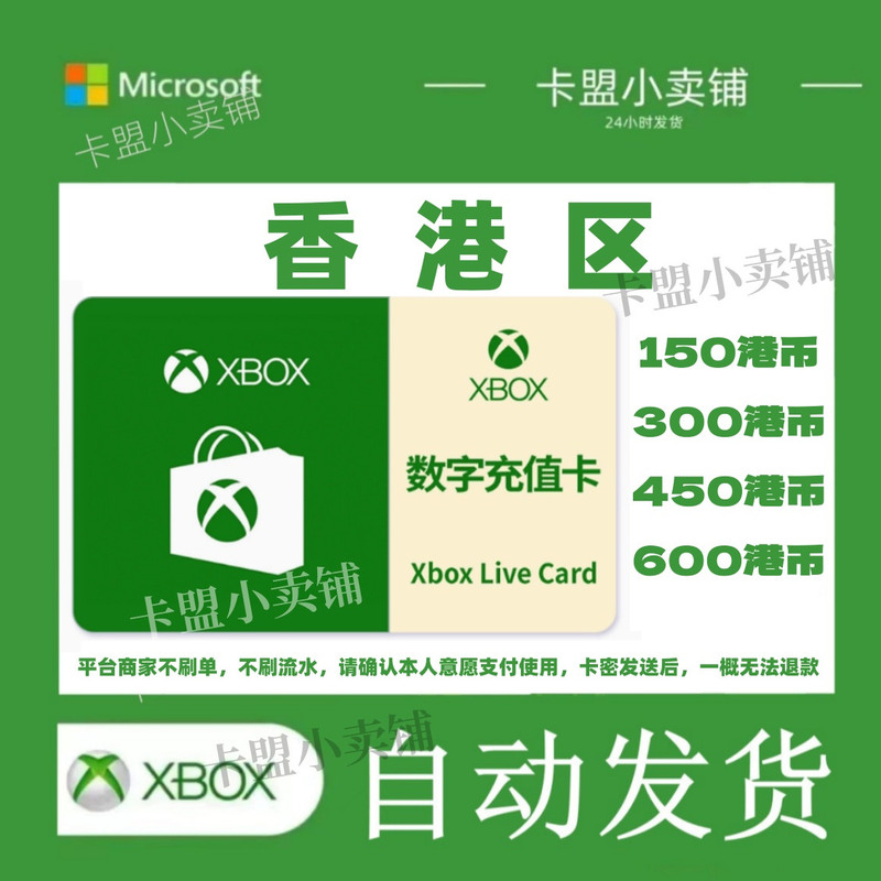 Hong Kong Xbox Xss Xsx One Win11 Store Microsoft Store Gift Card 150 300 600 Hk