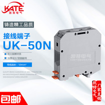 UK50N wiring terminal brass 50MM square rail type voltage terminal platoon pure copper piece flame retardant without slip wire