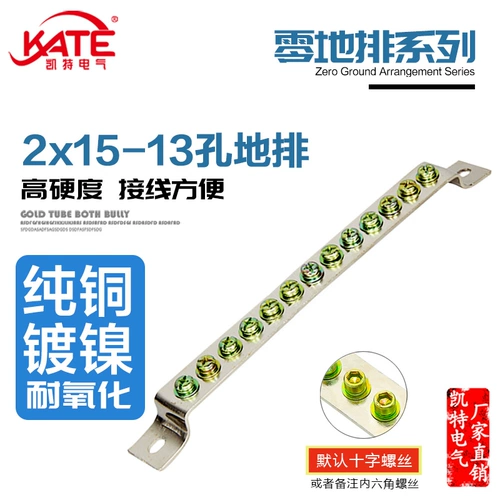 13 Выборы Коле 2*15 Общая длина 196 мм бронзовые выборы 13 -яма нулевой терминал пола kt054