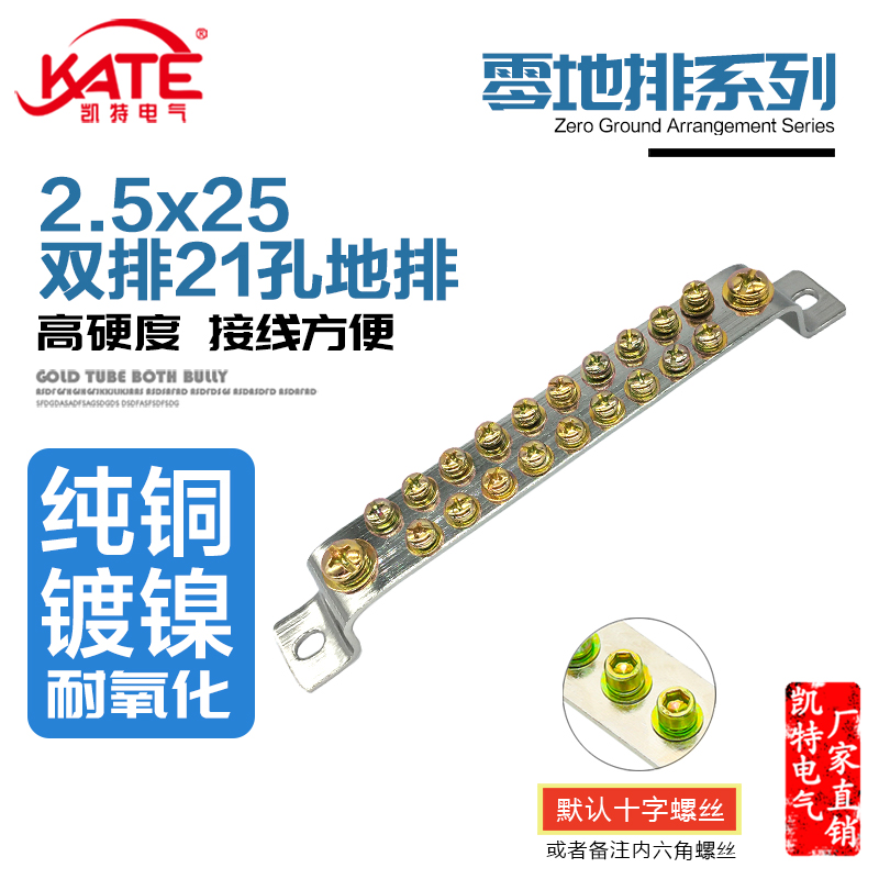 Double row 21 hole ground row 2 5*25 total length 210 brass zero ground row terminal bus copper row KT056