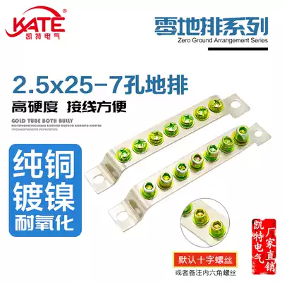7-hole floor 2 5*25 total length 175 brass zero row wiring distribution box confluence copper row KT054