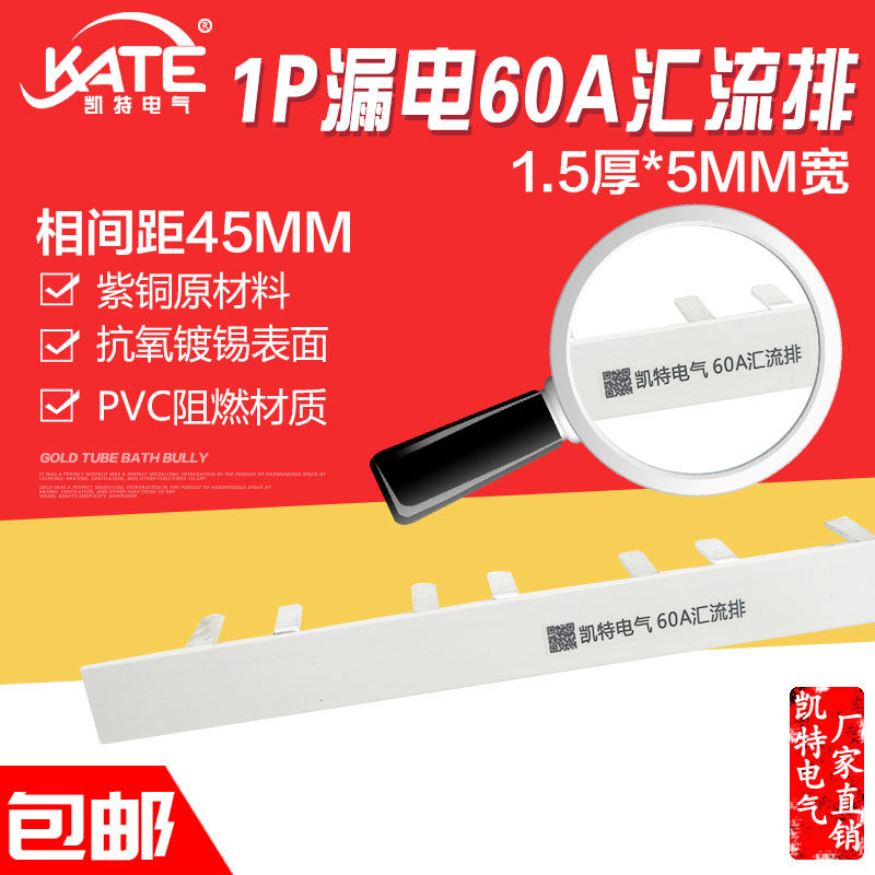 1P 1P earth leakage 60A busbars red copper 1 5 * 5 breaker connection row 1P N empty open wiring row KT007 