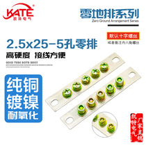 5-hole zero row 2 5*25 total length 126 brass zero row wiring distribution box confluence copper row KT053