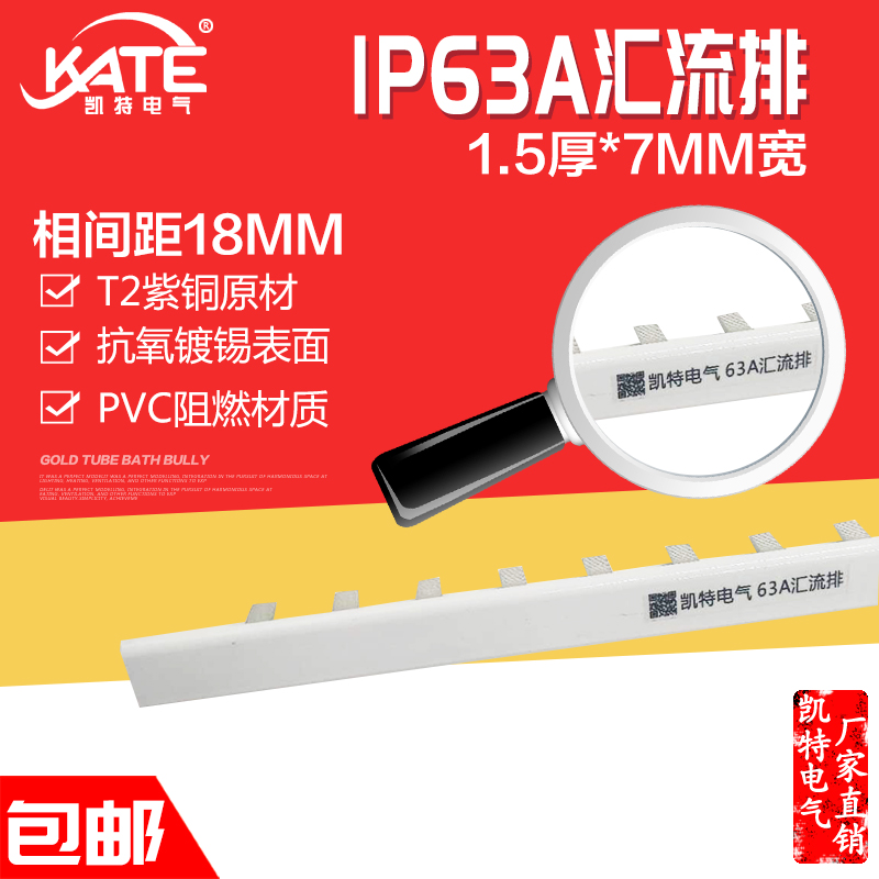 1P63A bus copper 1 5*7 DZ47 air open connection copper row C45 circuit breaker wiring block KT001