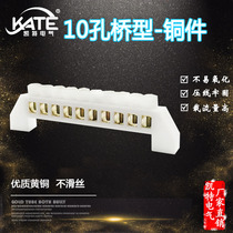 10-hole bridge type copper parts White ten-digit zero ground copper row zero line row distribution box wiring sink terminal KT058