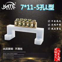 5 holes L type 7 * 11 five bits high bridging zero wire brass zero ground row confluence wiring terminals KT057
