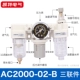 AC2000-02-B Медный счетчик, медный фильтрующий элемент, ряд дифференциального давления