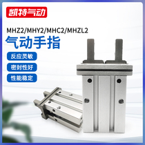 Pneumatic MHZ2 finger cylinder small parallel clamping jaws MHZL2-10 16 20 25D MHY2 MHY2 MHC2