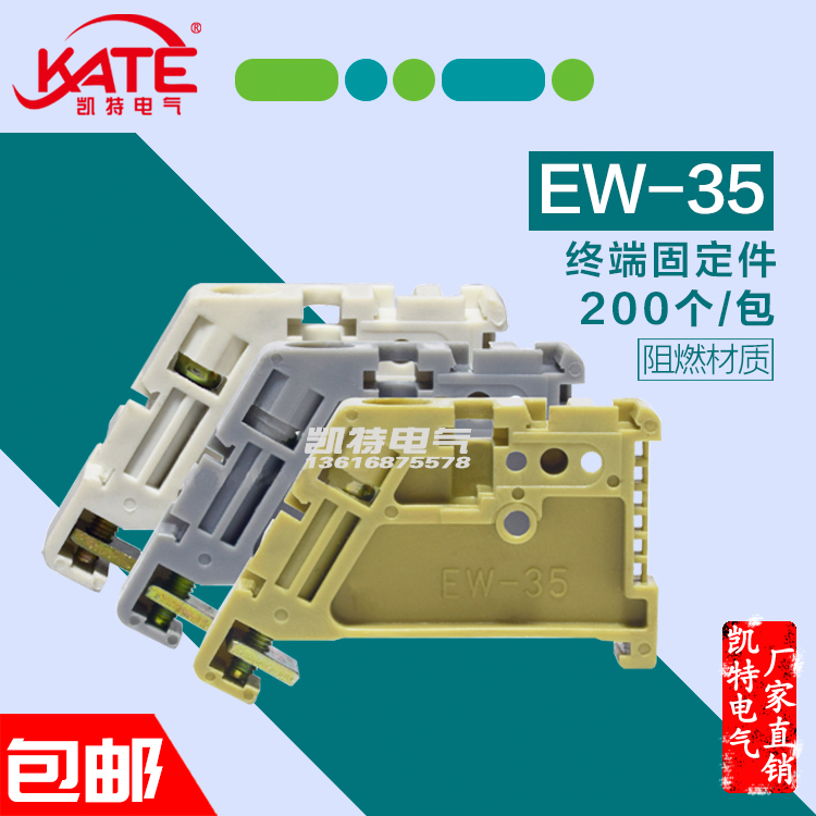 EW35 fixture C45 Rail fastening seat snap terminal block JXBS-BF Plastic terminal choke plug KT041