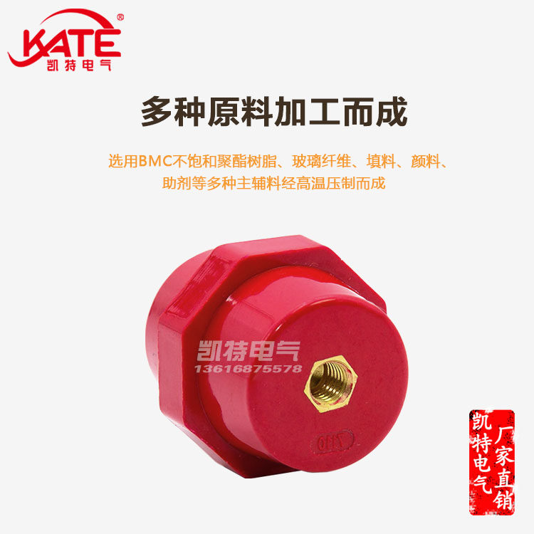Sm7110 M8銅芯絕緣子配電箱零排低壓紅色絕緣座紡錘形支柱kt061
