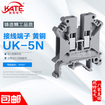 UK5N terminal block brass 4MM square rail type voltage terminal block pure copper parts flame retardant non-slip wire