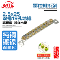 Double row 19 holes ground row 2 5 * 25 total length 198 brass zero ground row wiring terminal confluence copper bar KT056