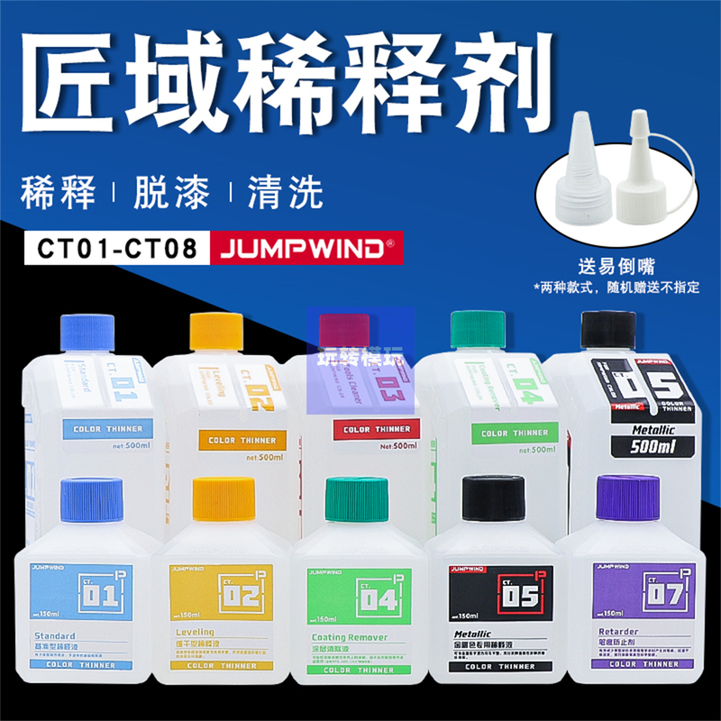 Craftsman Model Paint Thinner Oil-Based Metallic Color Ct01-Ct08 Paint Remover Coloring Tool Brush Cleaner Solvent